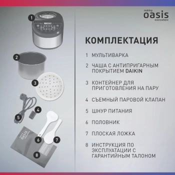 Мультиварка Oasis MC-16E