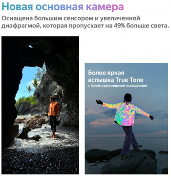 Смартфон Apple A2882