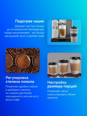 Кофемашина Delonghi ECAM450.86.T