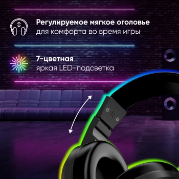 Наушники с микрофоном Оклик HS-L315G