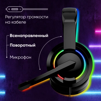 Наушники с микрофоном Оклик HS-L315G