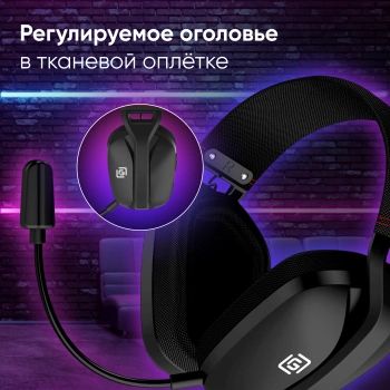 Наушники с микрофоном Оклик HS-L750G
