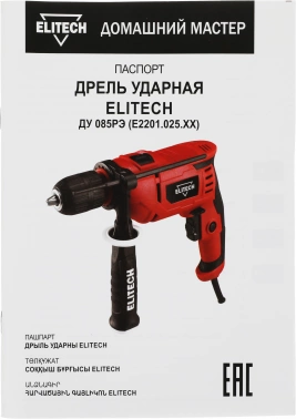 Дрель ударная Elitech ДУ 085РЭ