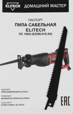 Сабельная пила Elitech ПС 100Э