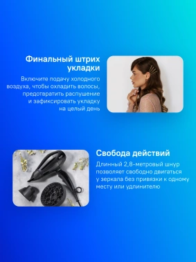 Фен Babyliss 6715DE