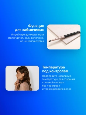 Щипцы Babyliss  C454E