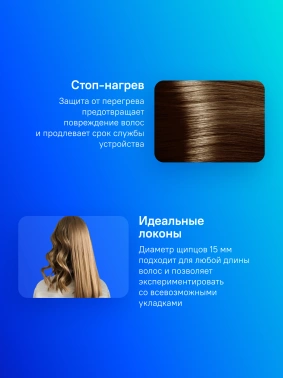 Щипцы Babyliss  C260E