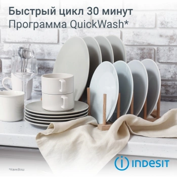 Посудомоечная машина встраив. Indesit DIS 1C59