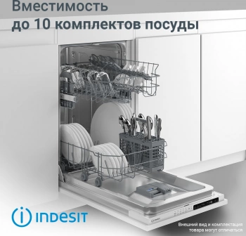 Посудомоечная машина встраив. Indesit DIS 1C59