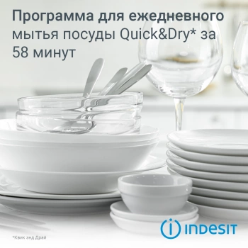 Посудомоечная машина встраив. Indesit DIS 1C59