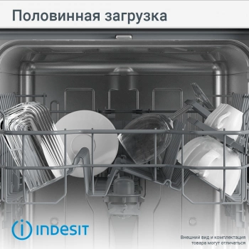 Посудомоечная машина встраив. Indesit DIS 1C59