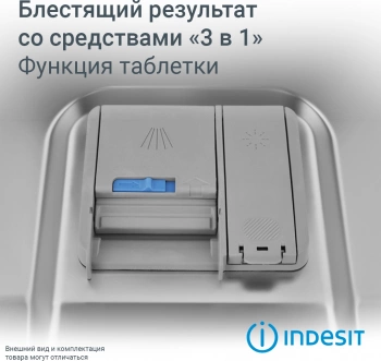 Посудомоечная машина встраив. Indesit DIS 1C59