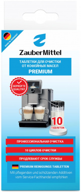 Очищающие таблетки для кофемашин ZauberMittel ZMP CT10