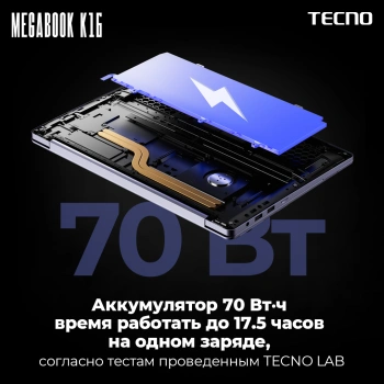 Ноутбук Tecno MegaBook  K16AS