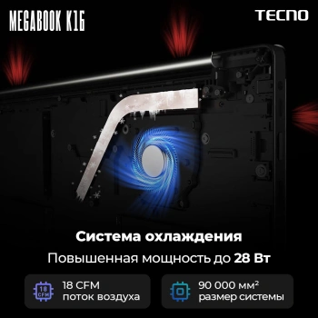 Ноутбук Tecno MegaBook  K16AS