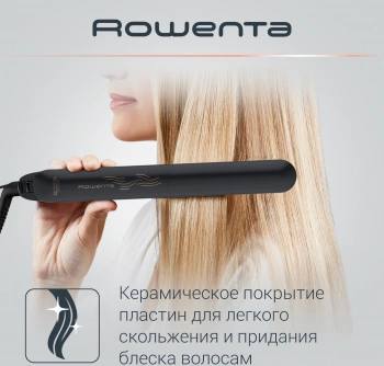 Выпрямитель Rowenta  SF1627F0