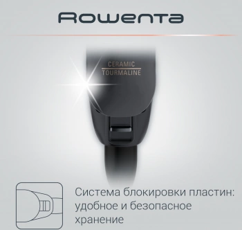Выпрямитель Rowenta  SF1627F0