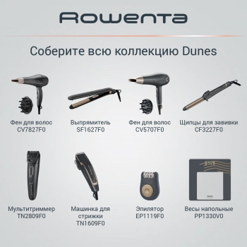 Выпрямитель Rowenta  SF1627F0