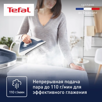 Парогенератор Tefal Express Optimal SV4110E0