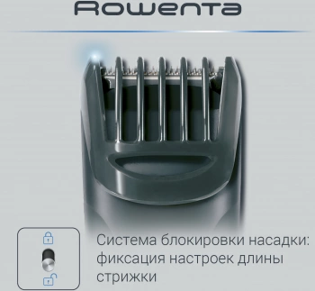Триммер Rowenta Stylis TN2809F0