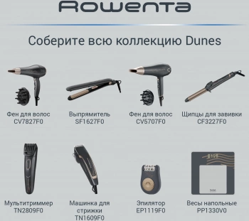 Триммер Rowenta Stylis TN2809F0