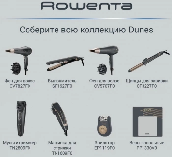 Машинка для стрижки Rowenta Driver TN1609F0