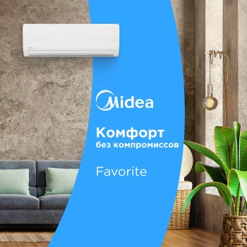 Сплит-система Midea Favorite MSFRW-12HRN8-I