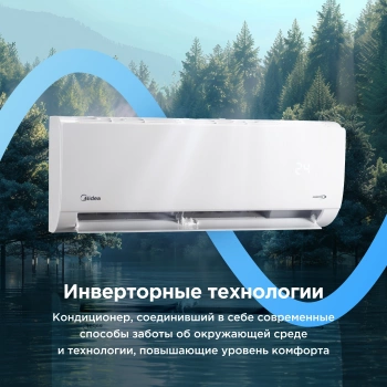 Сплит-система Midea Favorite MSFRW-07N8C2