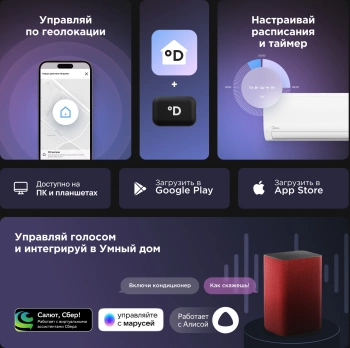 Сплит-система Midea Favorite MSFRW-12N8C2