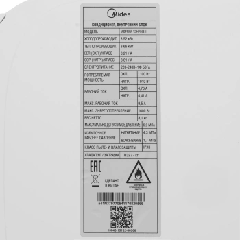 Внутренний блок Midea MSFRW-12HRN8-I