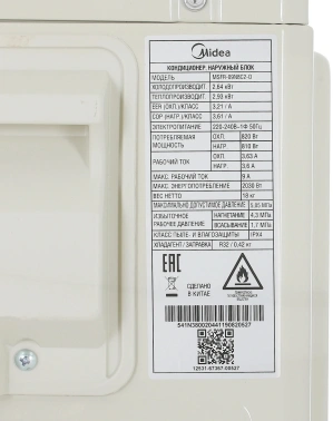 Внешний блок Midea MSFR-09N8C2-O