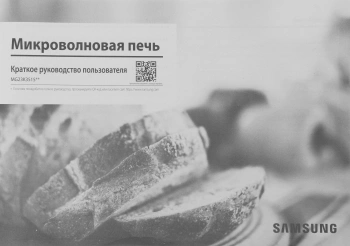 Микроволновая Печь Samsung MG23K3515AW/BW