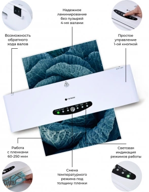 Ламинатор Heleos ЛМА34В