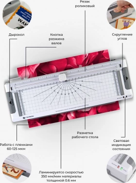 Ламинатор Heleos ЛМА4М