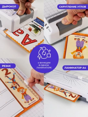 Ламинатор Heleos ЛМА4М