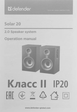 Колонки Defender Solar 20