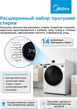 Стиральная машина Midea MF200D80WBS/W-RU