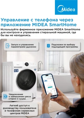 Стиральная машина Midea MF200D80WBS/W-RU