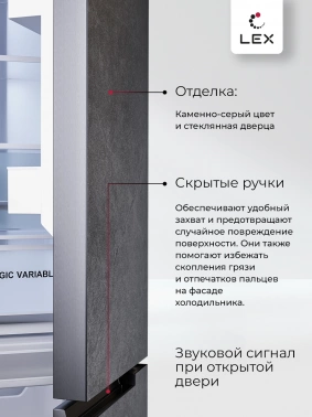 Холодильник Lex LCD 485 StGIDBI