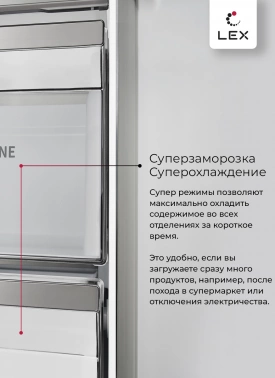 Холодильник Lex LCD 485 StGIDBI