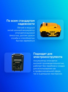 Батарея аккумуляторная DeWalt  DCB184-XJ