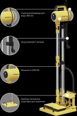 Пароочиститель напольный Polaris PSC 1711C