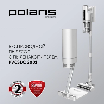 Пылесос Polaris PVCSDC 2001
