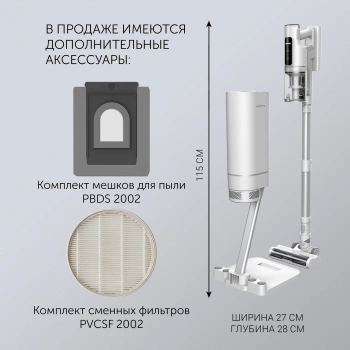 Пылесос Polaris PVCSDC 2001