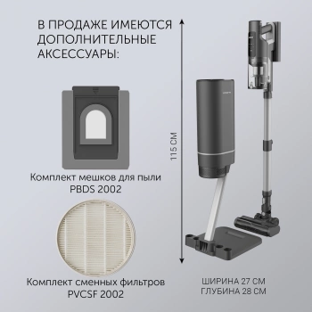 Пылесос Polaris PVCSDC 2001