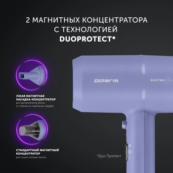 Фен Polaris PHD 2044Ti