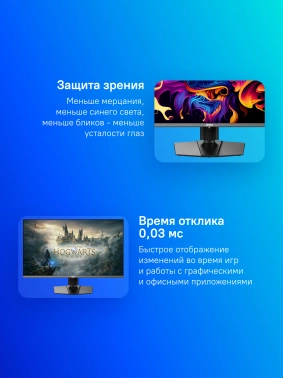 Монитор MSI 31.5