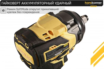 Гайковерт Hanskonner HCD20600BL