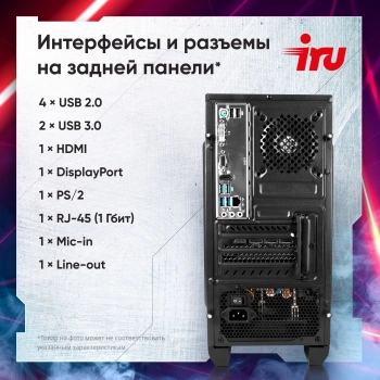 ПК IRU Game 320A5GE