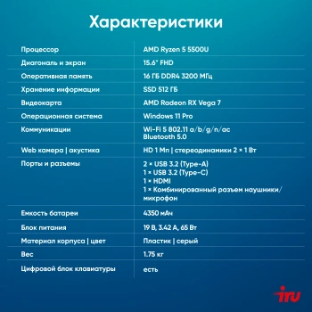 Ноутбук IRU Калибр  15PH